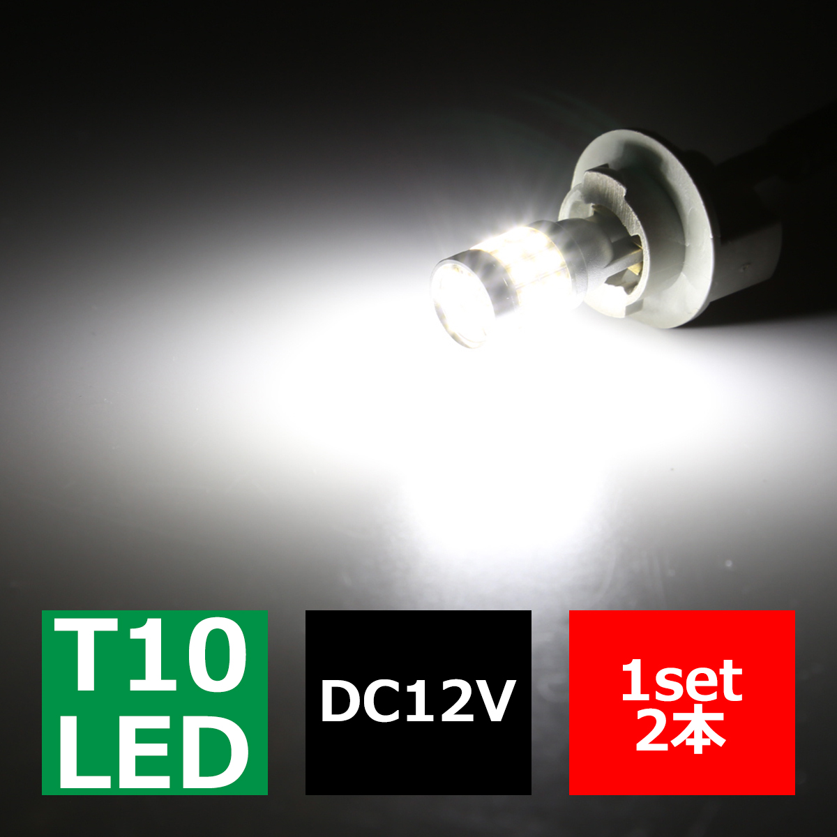 T10/T16 ホワイト SMD LED 30発 ウェッジバルブ トップ6発 側面全周24発 AZ134 | ブランド登録なし