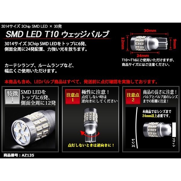 T10/T16 アンバー SMD LED 30発 ウェッジバルブ トップ6発 側面全周24発 12V AZ135 | ブランド登録なし | 02