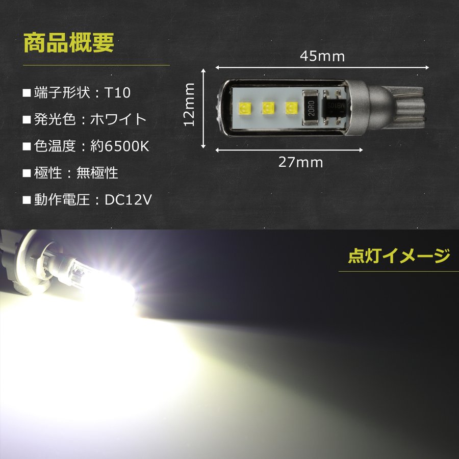 T10 LEDバルブ 6500K ホワイト CREE XR-E LED AZ146 | ブランド登録なし | 03