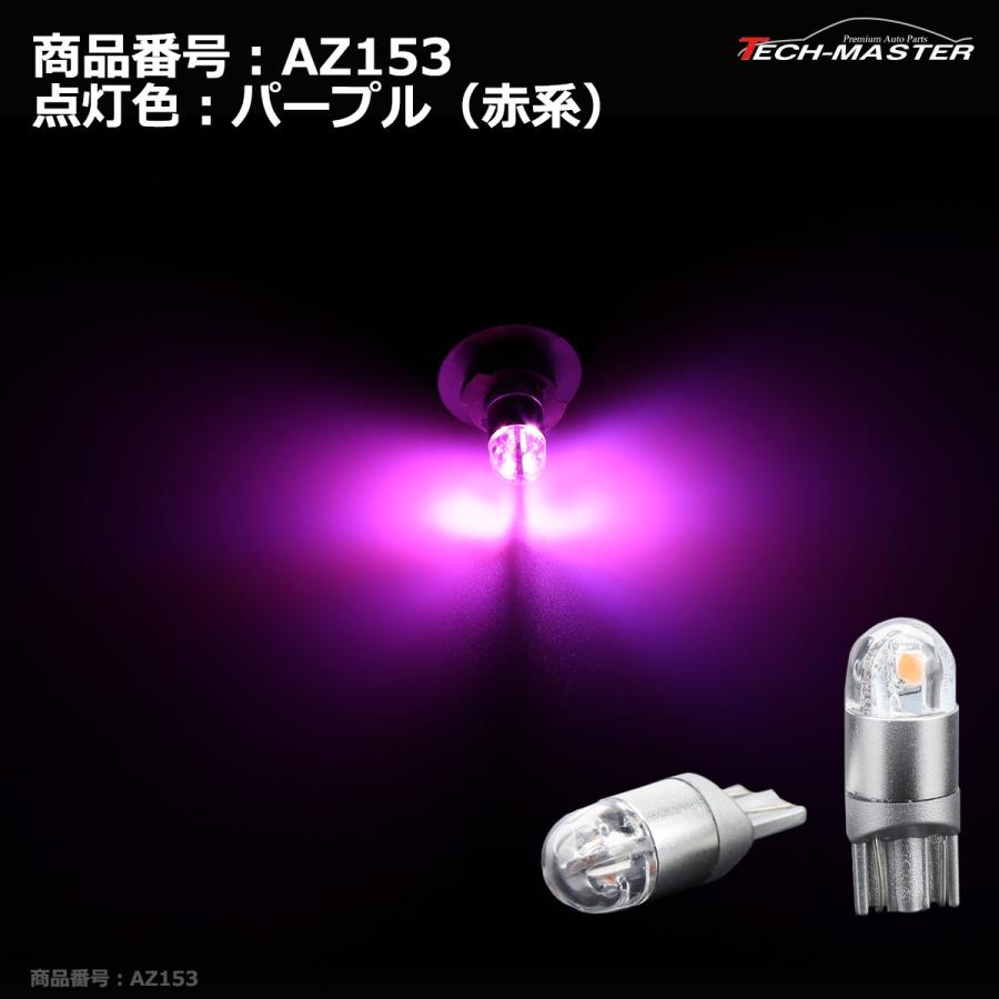 20個セット 紫 パープル LED T10 T16 兼用 5チップ 点灯確認済