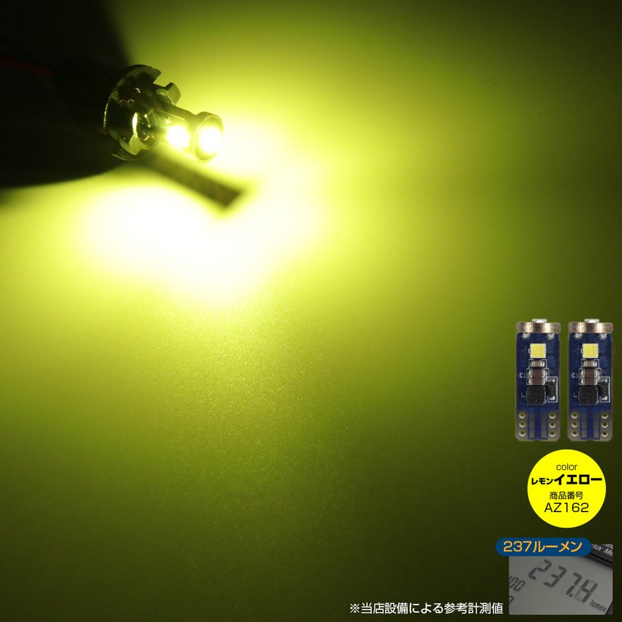 24V専用 T10 LED ウェッジ バルブ 2個セット 高輝度 3SMD搭載 小型 ホワイト/アンバー/レッド/ブルー/グリーン/パープル/電球色/レモンイエロー | ブランド登録なし | 15