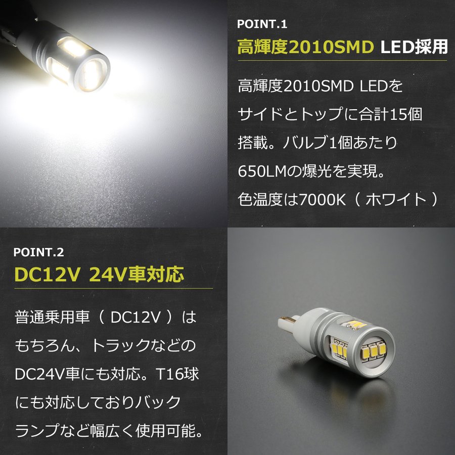 T10 LEDバルブ 2個セット 7000K ホワイト SMD LED 12V 24V キャンセラー内蔵 AZ163 | ブランド登録なし | 02