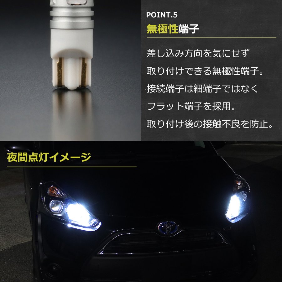 T10 LEDバルブ 2個セット 7000K ホワイト SMD LED 12V 24V キャンセラー内蔵 AZ163 | ブランド登録なし | 04