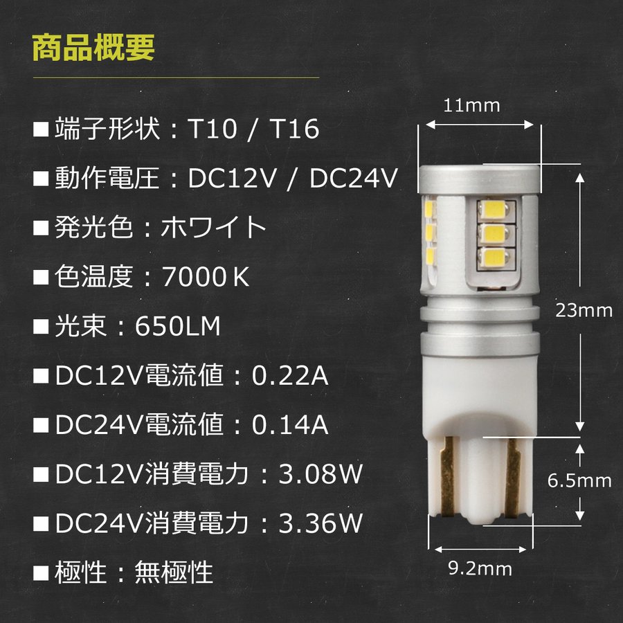 T10 LEDバルブ 2個セット 7000K ホワイト SMD LED 12V 24V キャンセラー内蔵 AZ163 | ブランド登録なし | 05