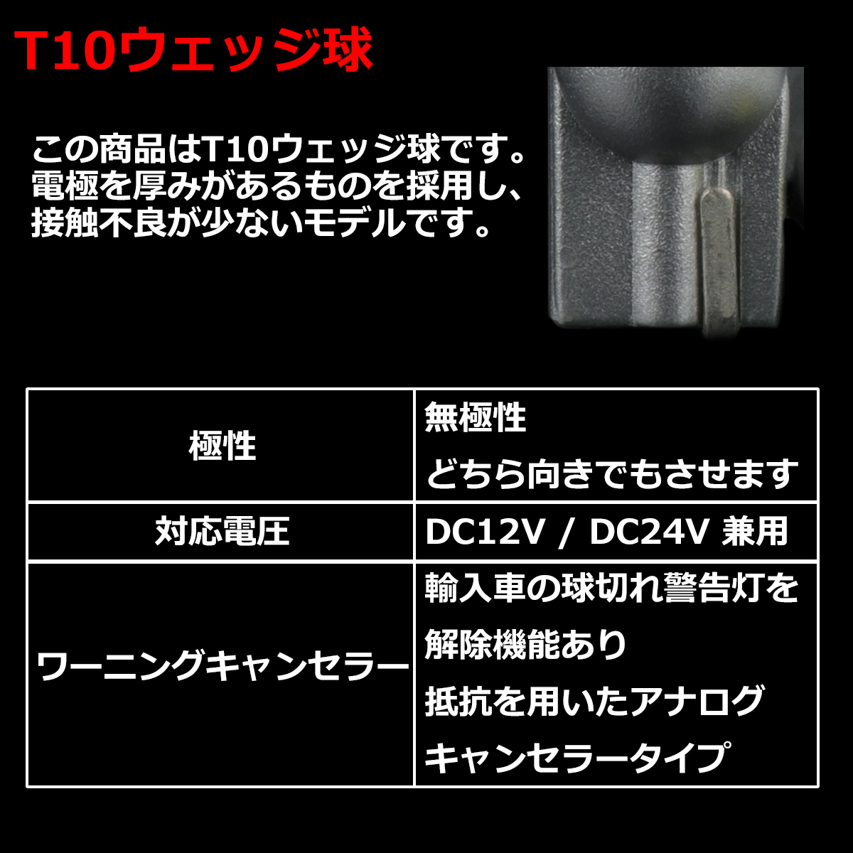 LEDポジションランプ JB23W ジムニー H10.10〜H30.6 T10 新型CSP LED AZ164｜tech｜04