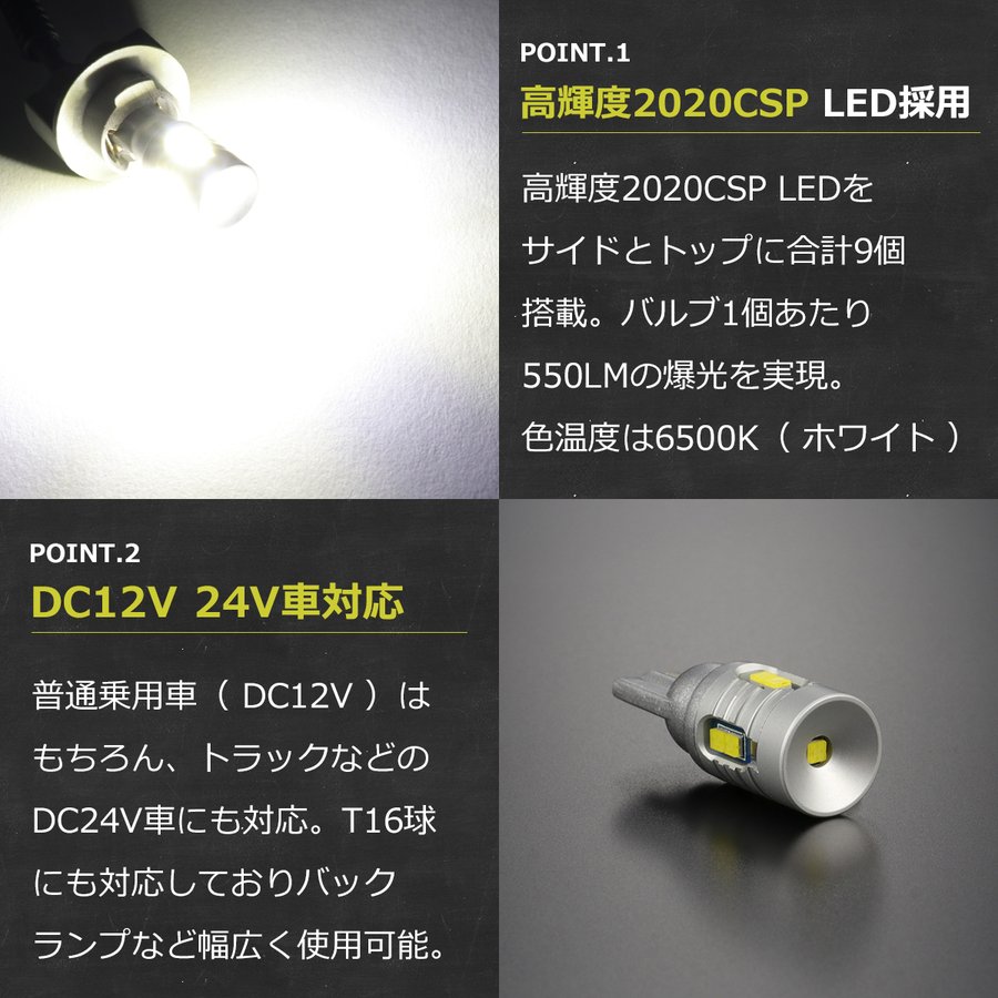 T10 LEDバルブ 2個セット 6500K ホワイト CSP LED 12V 24V キャンセラー内蔵 AZ164｜tech｜03