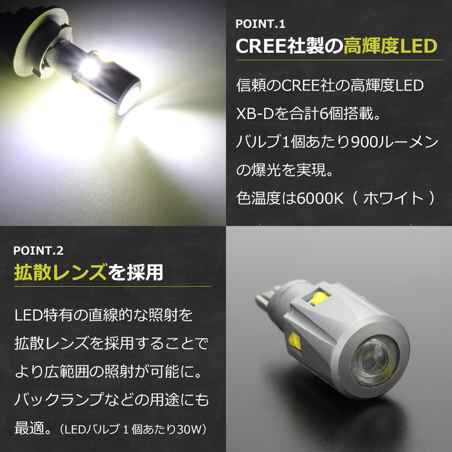 T16 LEDバルブ 2個セット 6000K ホワイト CREE XB-D LED 12V キャンセラー内蔵 AZ165 | ブランド登録なし | 02