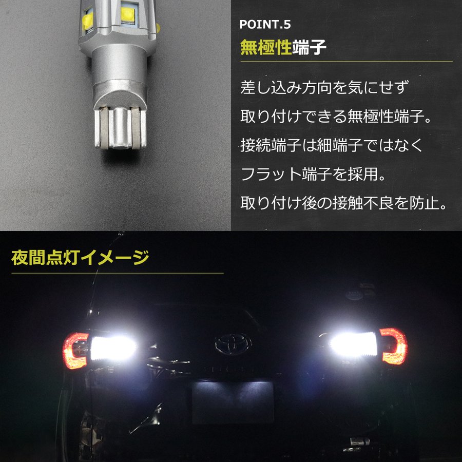 T16 LEDバルブ 2個セット 6000K ホワイト CREE XB-D LED 12V キャンセラー内蔵 AZ165 | ブランド登録なし | 04