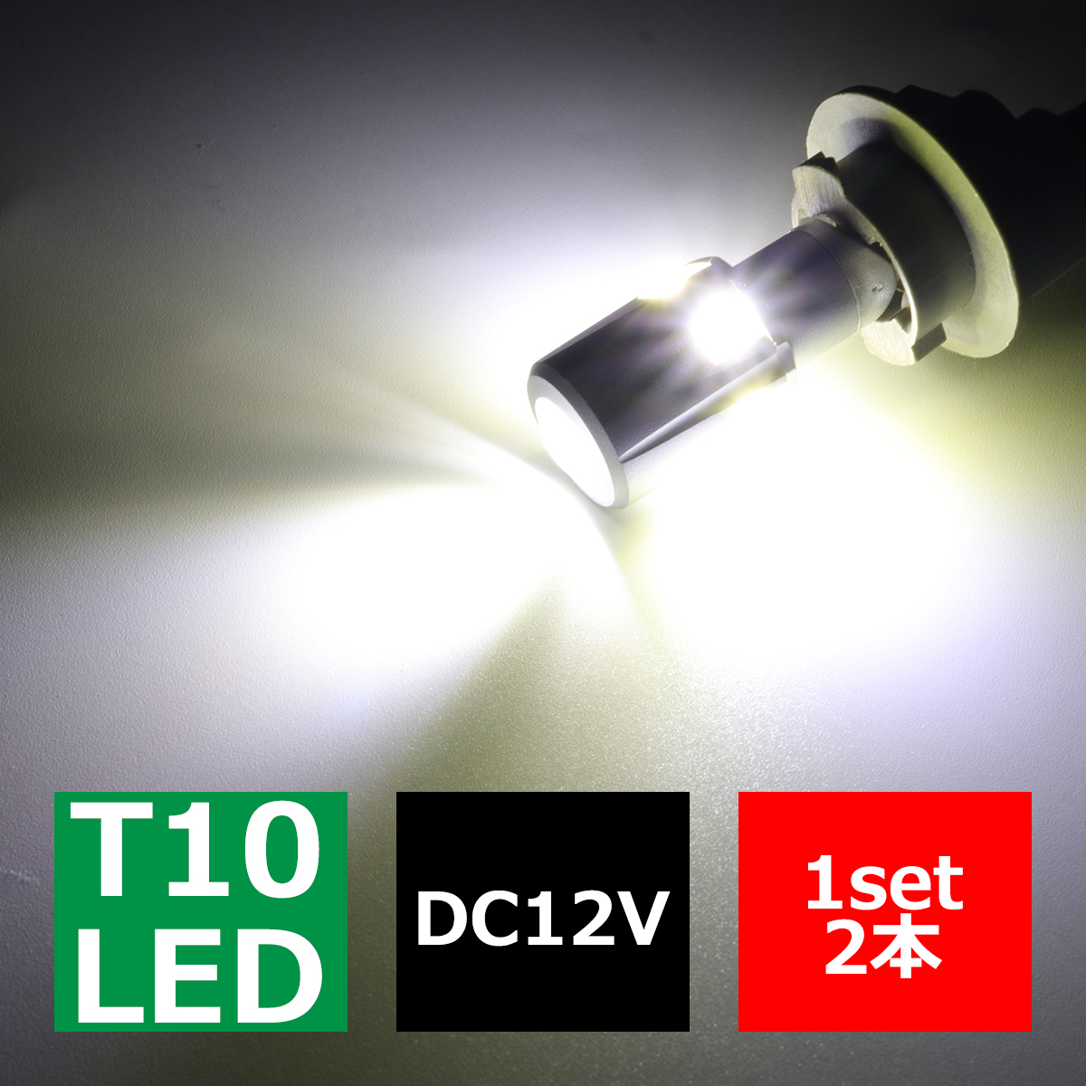 T16 LEDバルブ 2個セット 6000K ホワイト CREE XB-D LED 12V キャンセラー内蔵 AZ165 | ブランド登録なし