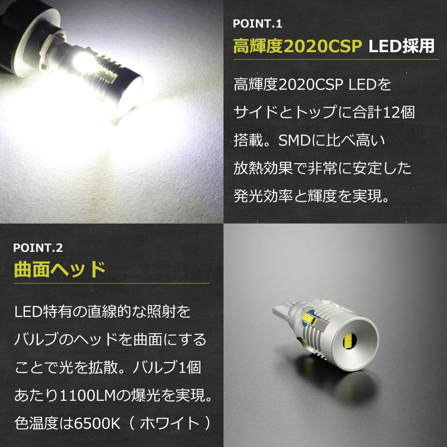 T16 LEDバルブ 2個セット 6500K ホワイト CSP LED 12V キャンセラー内蔵 AZ166 | ブランド登録なし | 02