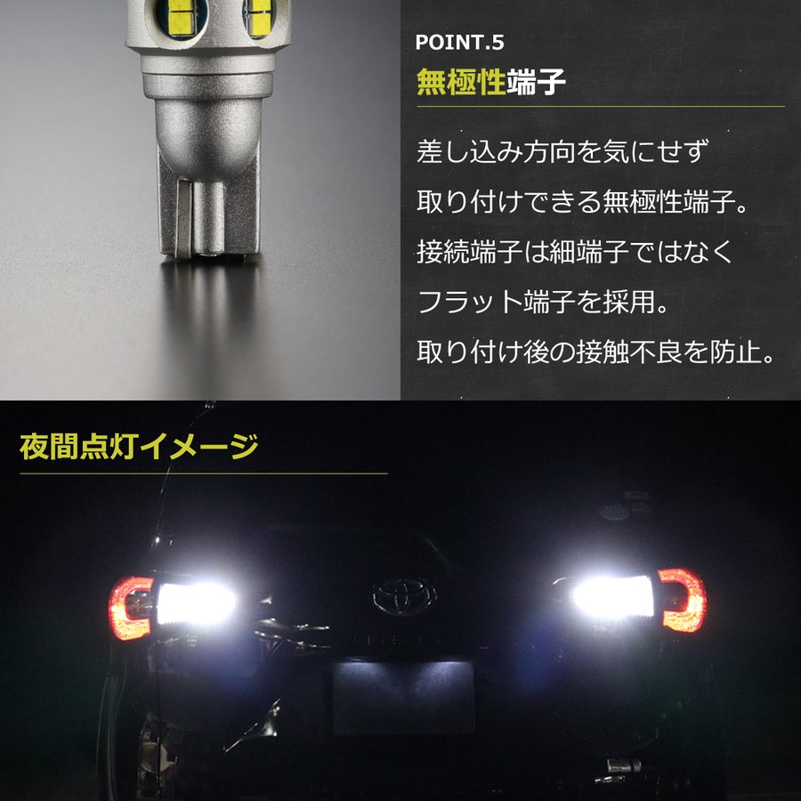 T16 LEDバルブ 2個セット 6500K ホワイト CSP LED 12V キャンセラー内蔵 AZ166 | ブランド登録なし | 04