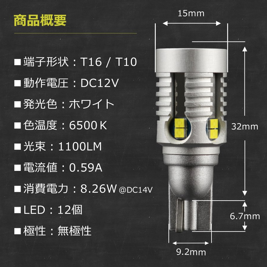 T16 LEDバルブ 2個セット 6500K ホワイト CSP LED 12V キャンセラー内蔵 AZ166 | ブランド登録なし | 05