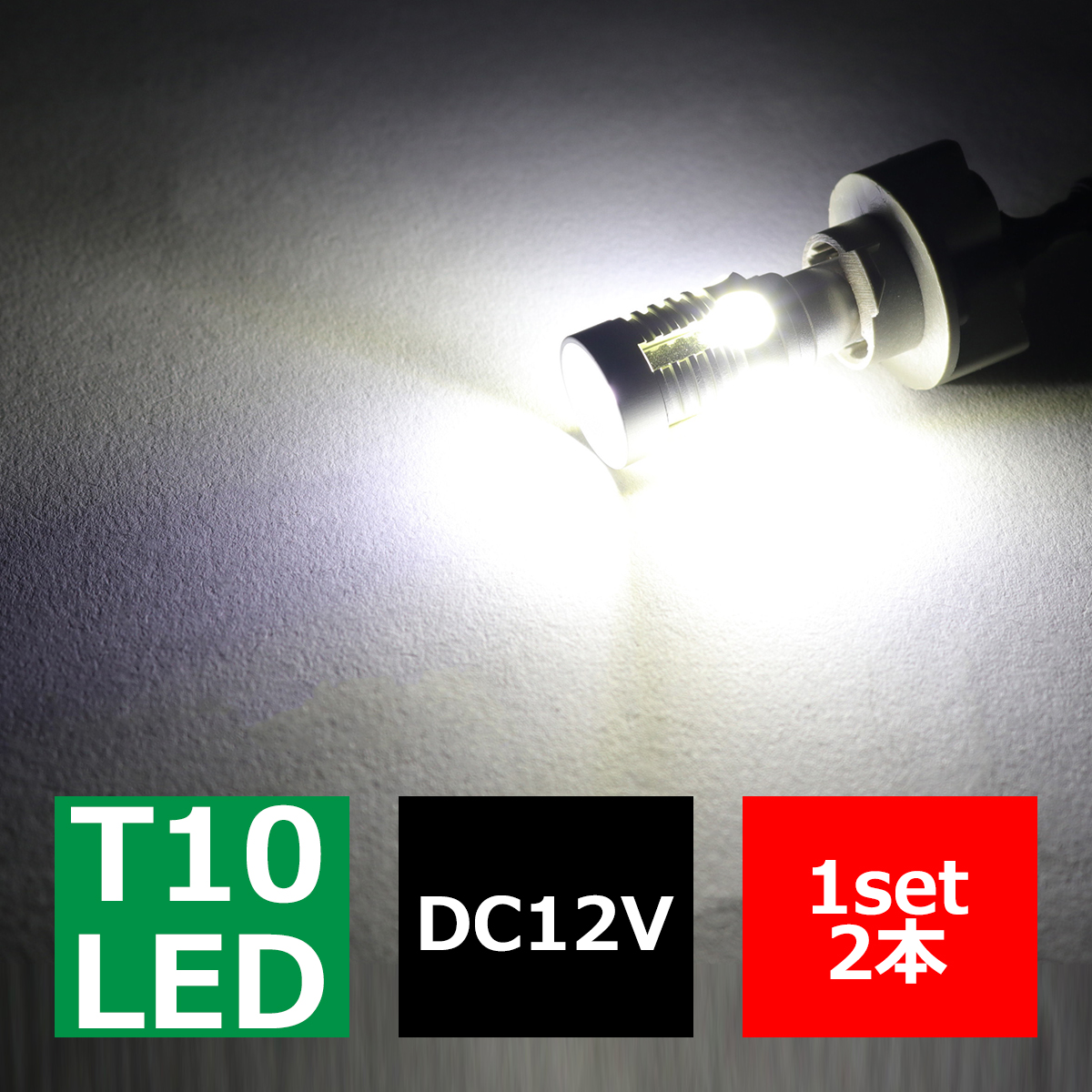 T16 LEDバルブ 2個セット 6500K ホワイト CSP LED 12V キャンセラー内蔵 AZ166 | ブランド登録なし