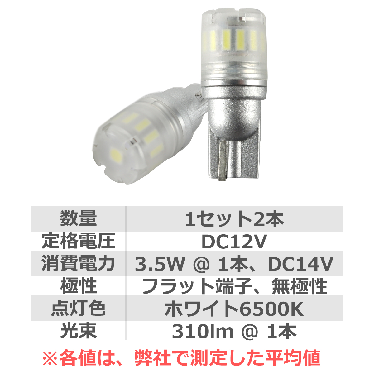 T10 200系 ハイエース ポジションランプ LED ホワイト ウェッジ球 JB64W JB23W ジムニー など AZ167 | ブランド登録なし | 02