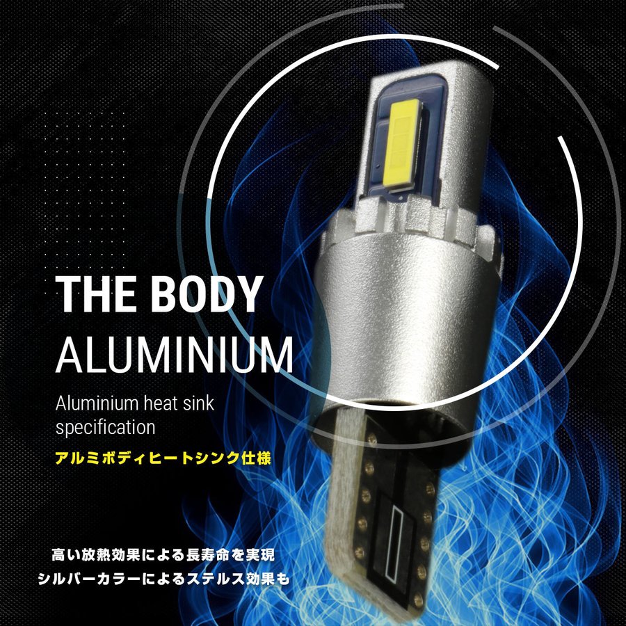 T10 LED ウェッジ バルブ 2個セット ホワイト 6000K 高輝度 15W級 CSPチップ 搭載 12V AZ169｜tech｜04