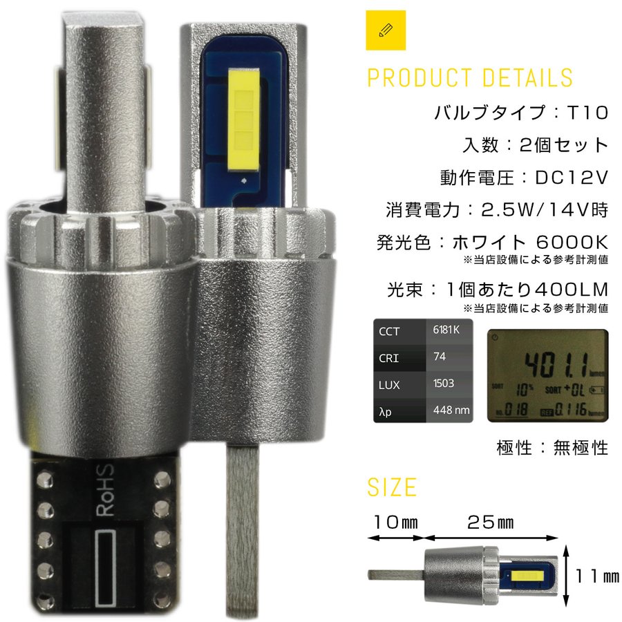 T10 LED ウェッジ バルブ 2個セット ホワイト 6000K 高輝度 15W級 CSPチップ 搭載 12V AZ169｜tech｜06