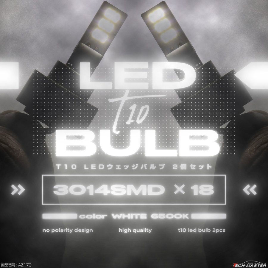 T10 LED ウェッジ バルブ 2個セット ホワイト 6500K 高輝度 3014SMD 18連 搭載 12V AZ170 | ブランド登録なし | 01