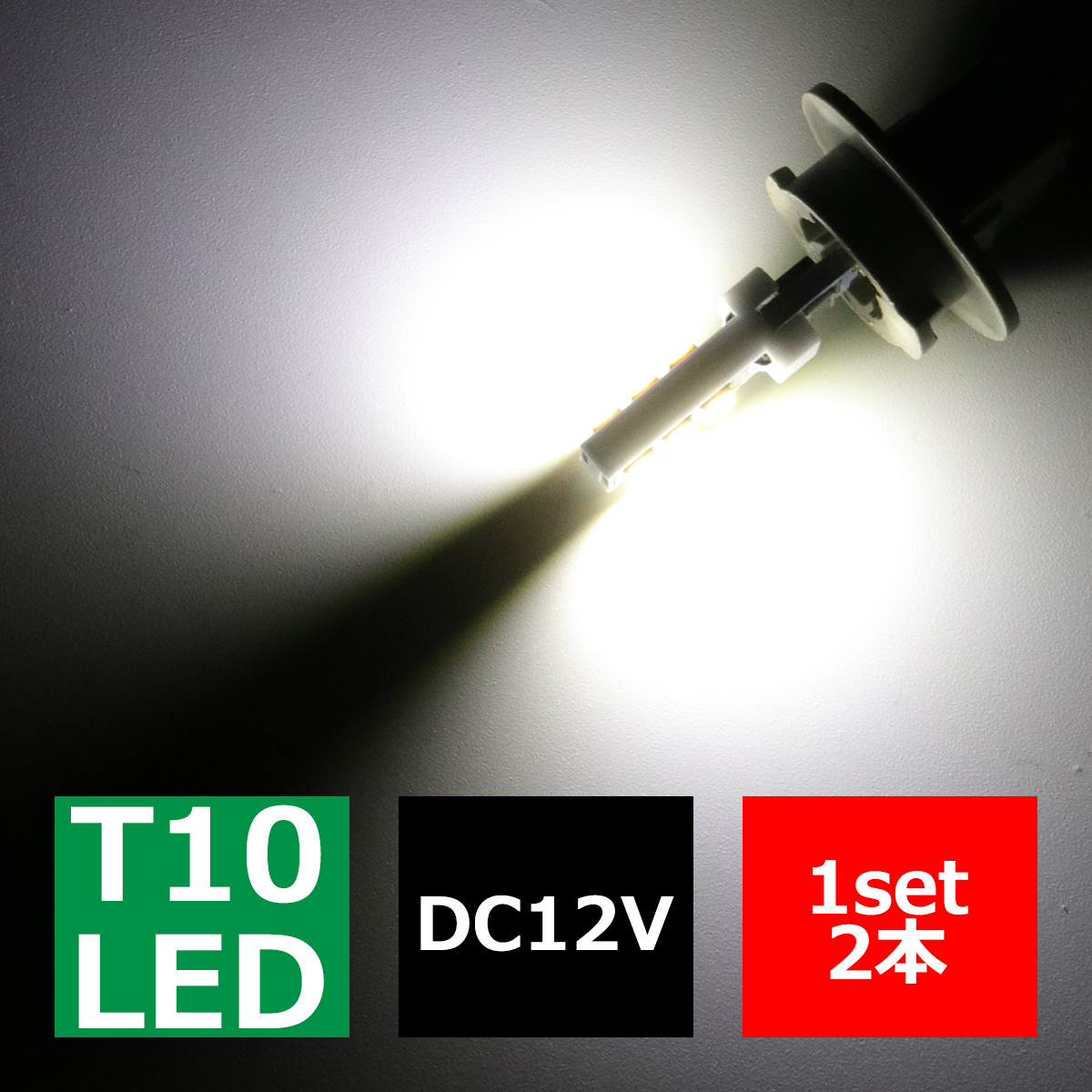 T10 LED ウェッジ バルブ 2個セット ホワイト 6500K 高輝度 3014SMD 18連 搭載 12V AZ170 | ブランド登録なし