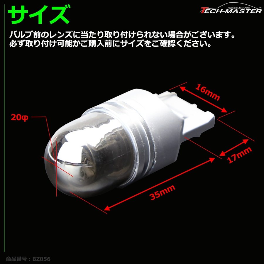 ステルスLEDバルブ T20シングル ピンチ部違い アンバー 25W DC12V 口金WX3x16d CREE LED 2本 BZ056 | ブランド登録なし | 05