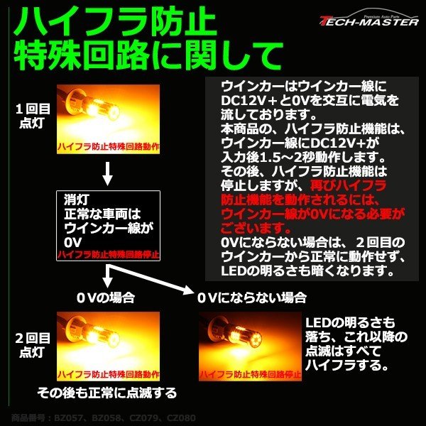 ハイフラ防止 キャンセラー 内蔵 爆光LEDバルブ T20 シングル W3x16d アンバー 12V BZ057 | ブランド登録なし | 06