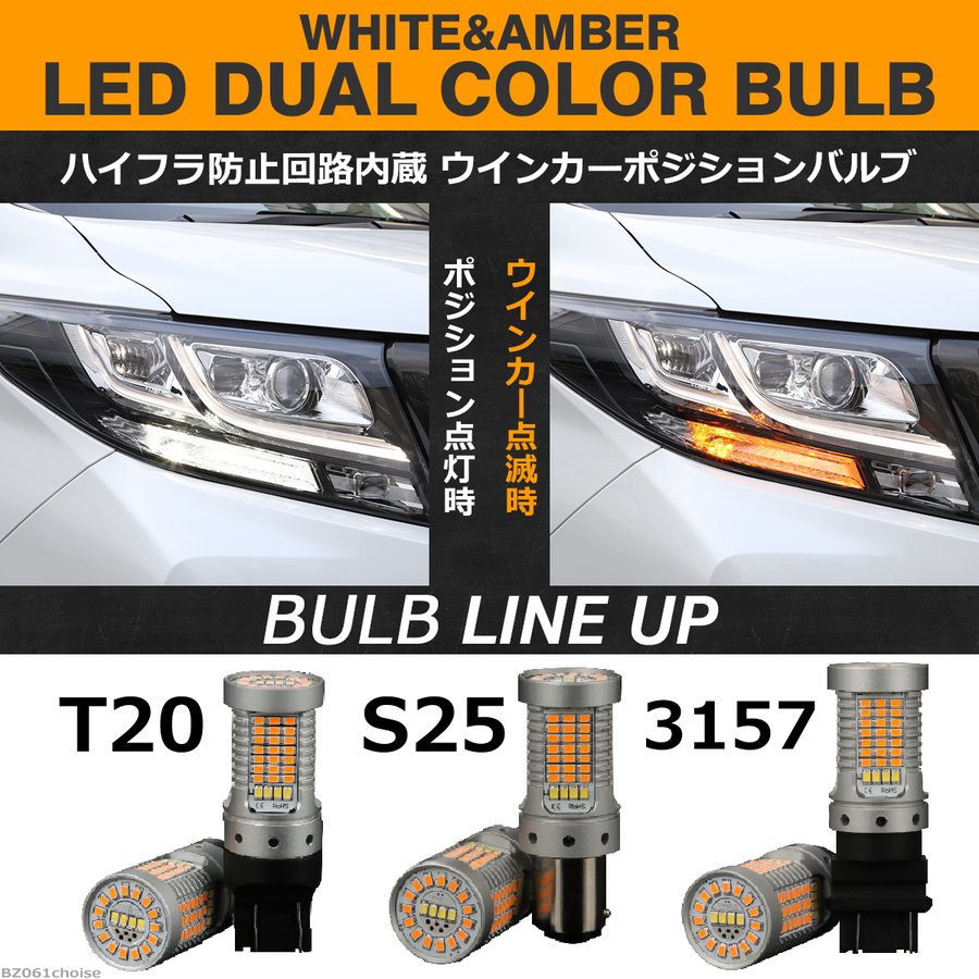 3157 led アンバーの商品一覧 通販 - Yahoo!ショッピング