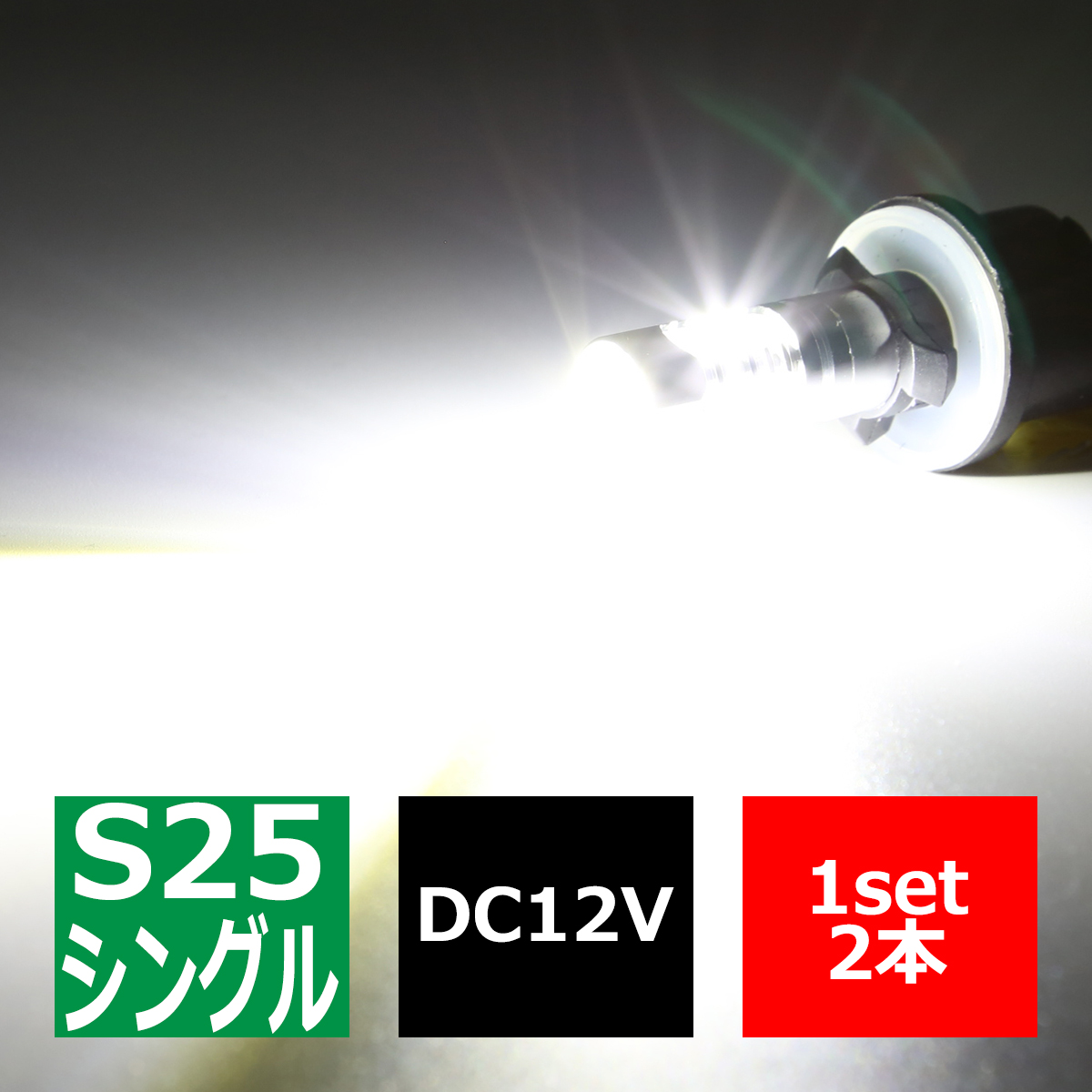 S25 LED シングル ホワイト 無極性 BA15s CREE XB-D 5W×6連 30W級 ハイパワー LED バルブ バックランプ 12V CZ059｜tech