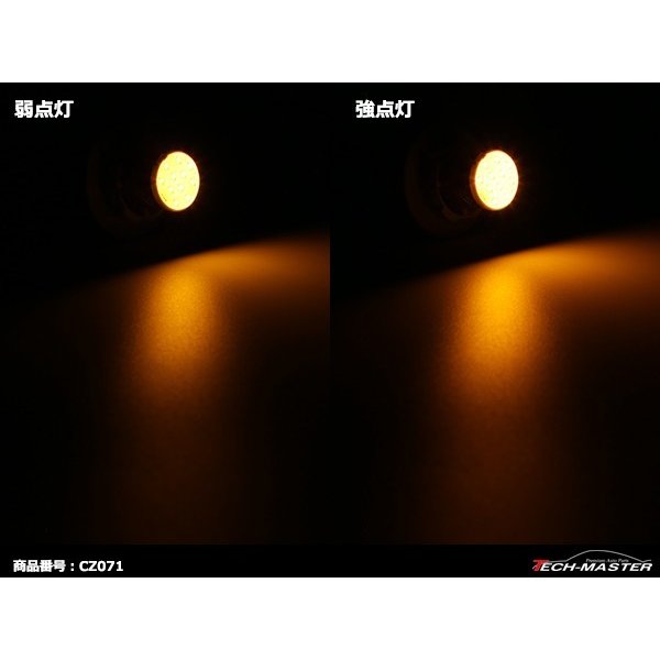 S25 ダブル BAY15d LEDバルブ アンバー 面発光 12chip COB LED使用 超コンパクトボディ CZ071｜tech｜04