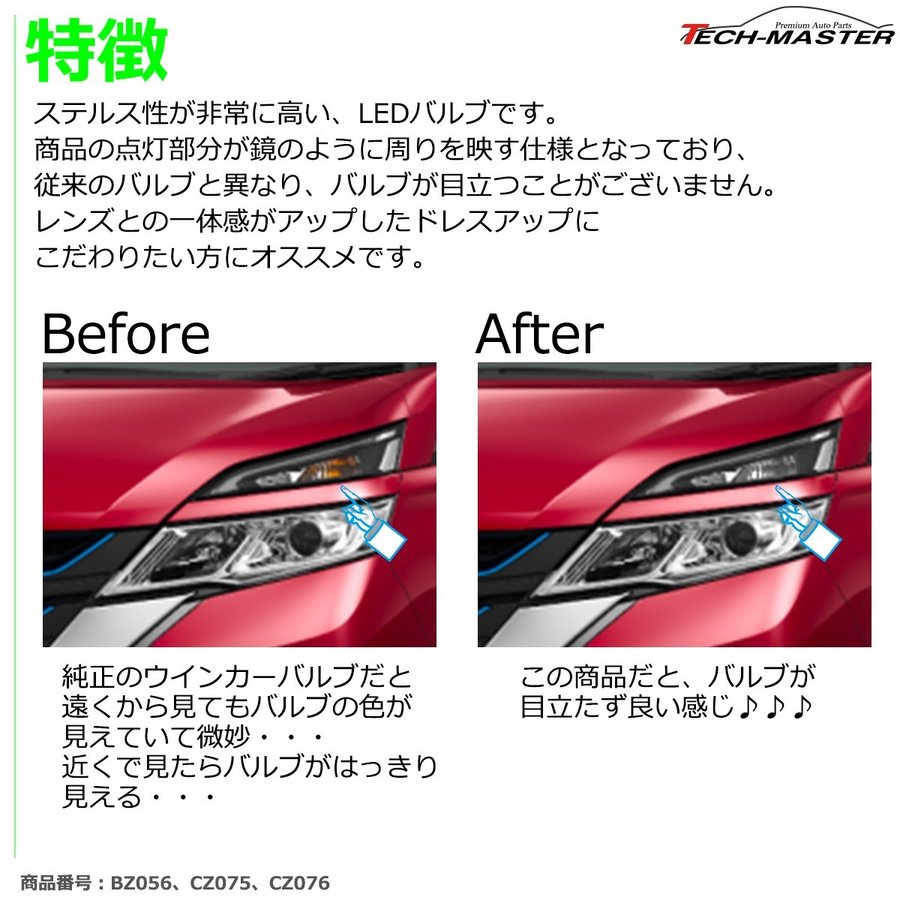 ステルスLEDバルブ S25シングル 口金BA15s アンバー 25W DC12V CREE LED クロームメッキ 2本 CZ075 | ブランド登録なし | 02