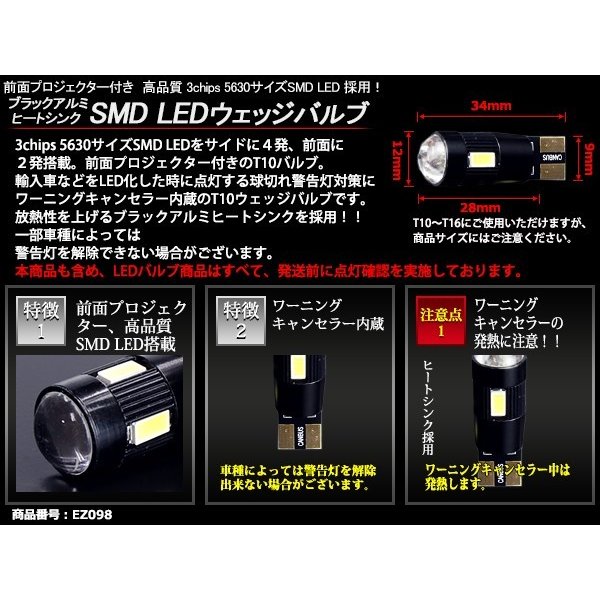 T10 LEDバルブ キャンセラー内蔵 ホワイト 2個セット SMD LED×6 輸入車のルームランプにおススメ EZ098 | ブランド登録なし | 02