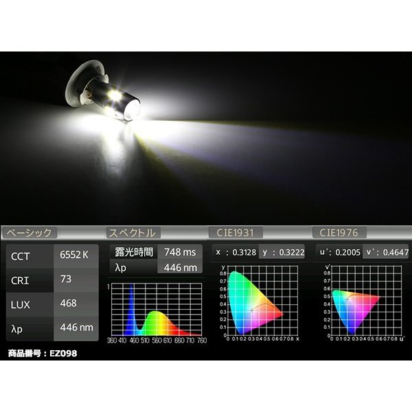 T10 LEDバルブ キャンセラー内蔵 ホワイト 2個セット SMD LED×6 輸入車のルームランプにおススメ EZ098 | ブランド登録なし | 03