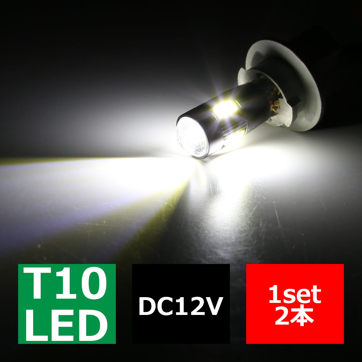 T10 LEDバルブ キャンセラー内蔵 ホワイト 2個セット SMD LED×6 輸入車のルームランプにおススメ EZ098 | ブランド登録なし