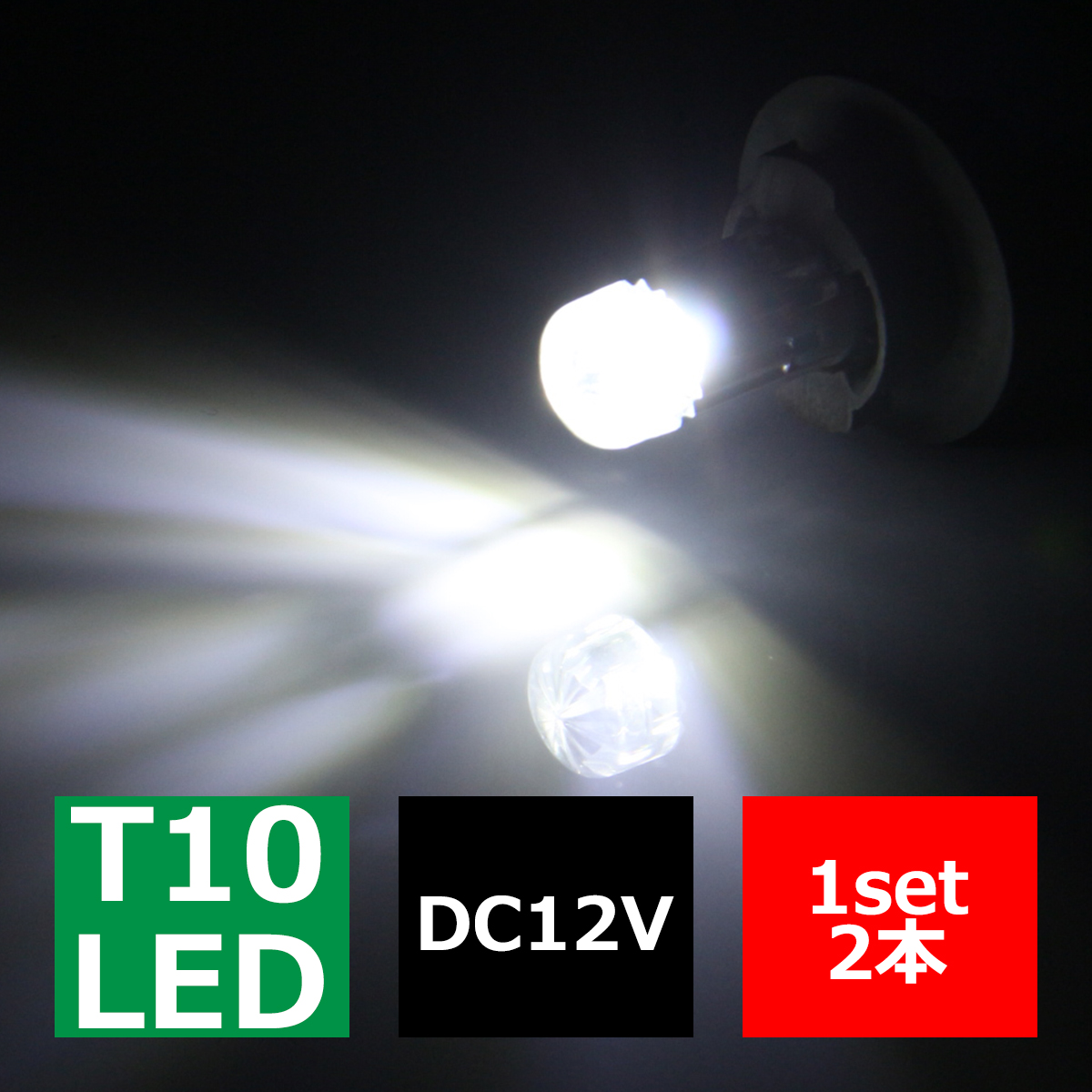 T10 LEDバルブ キャンセラー内蔵 ホワイト 2個セット 高輝度3W CREE LED×1 輸入車のルームランプにおススメ EZ105 | ブランド登録なし