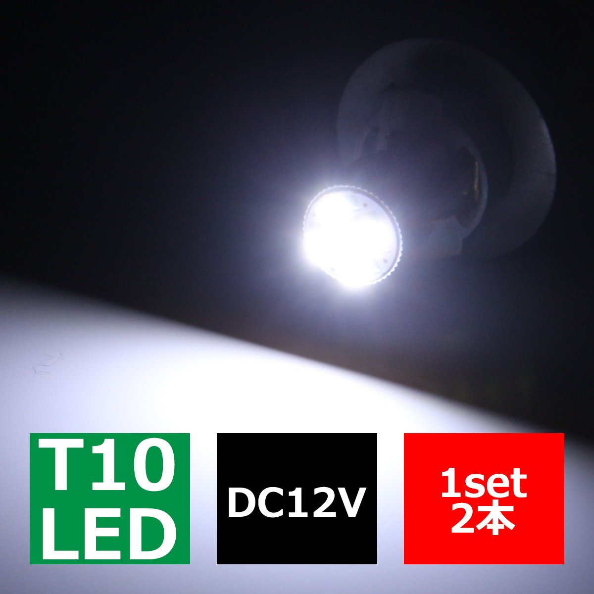 T10 LEDバルブ キャンセラー内蔵 ホワイト 2個セット SMD LED×6 輸入車のルームランプにおススメ EZ107 | ブランド登録なし