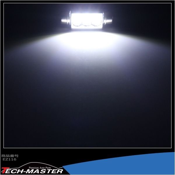 T10×39mm LEDフェストン球 キャンセラー内蔵 ホワイト 1個 CREE 3W LEDx3 球切れ警告灯解除 EZ116 | ブランド登録なし | 03