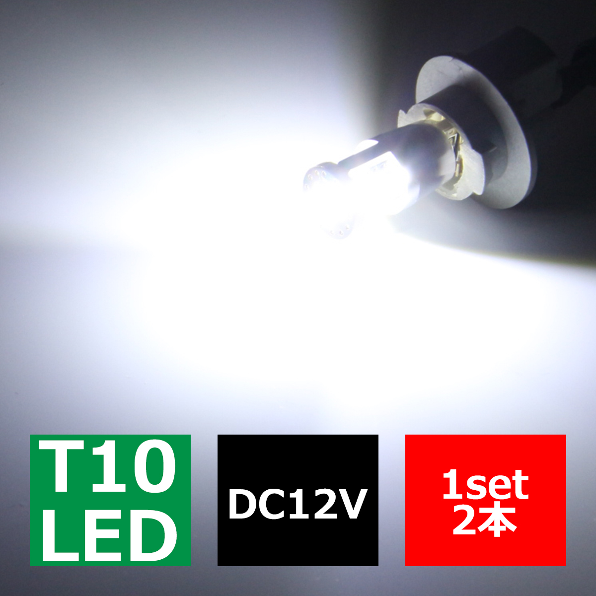 T10 LEDバルブ キャンセラー内蔵 ホワイト 2個セット CREE 3W LED×3 輸入車のルームランプにおススメ EZ121 | ブランド登録なし