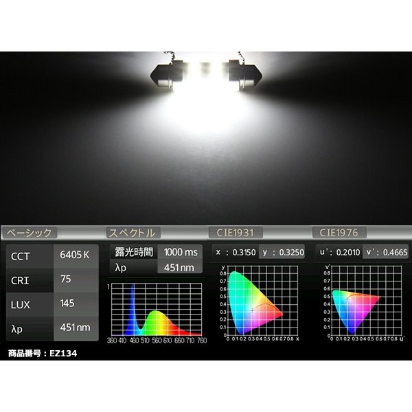 T10×41mm 42mm LEDフェストン球 キャンセラー内蔵 ホワイト 1個 SMD LED×24 輸入車のルームランプにおススメ EZ134 | ブランド登録なし | 03
