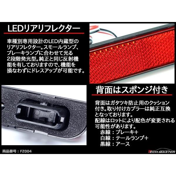 キャリイ DA16T LED リア リフレクター スズキ キャリィ レッド FZ004｜tech｜02