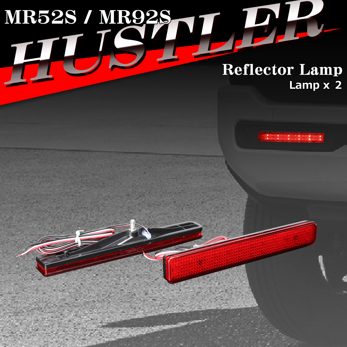 ハスラー リフレクター LEDリア MR52S MR92S 35950-70K00互換 FZ005 | ハスラー