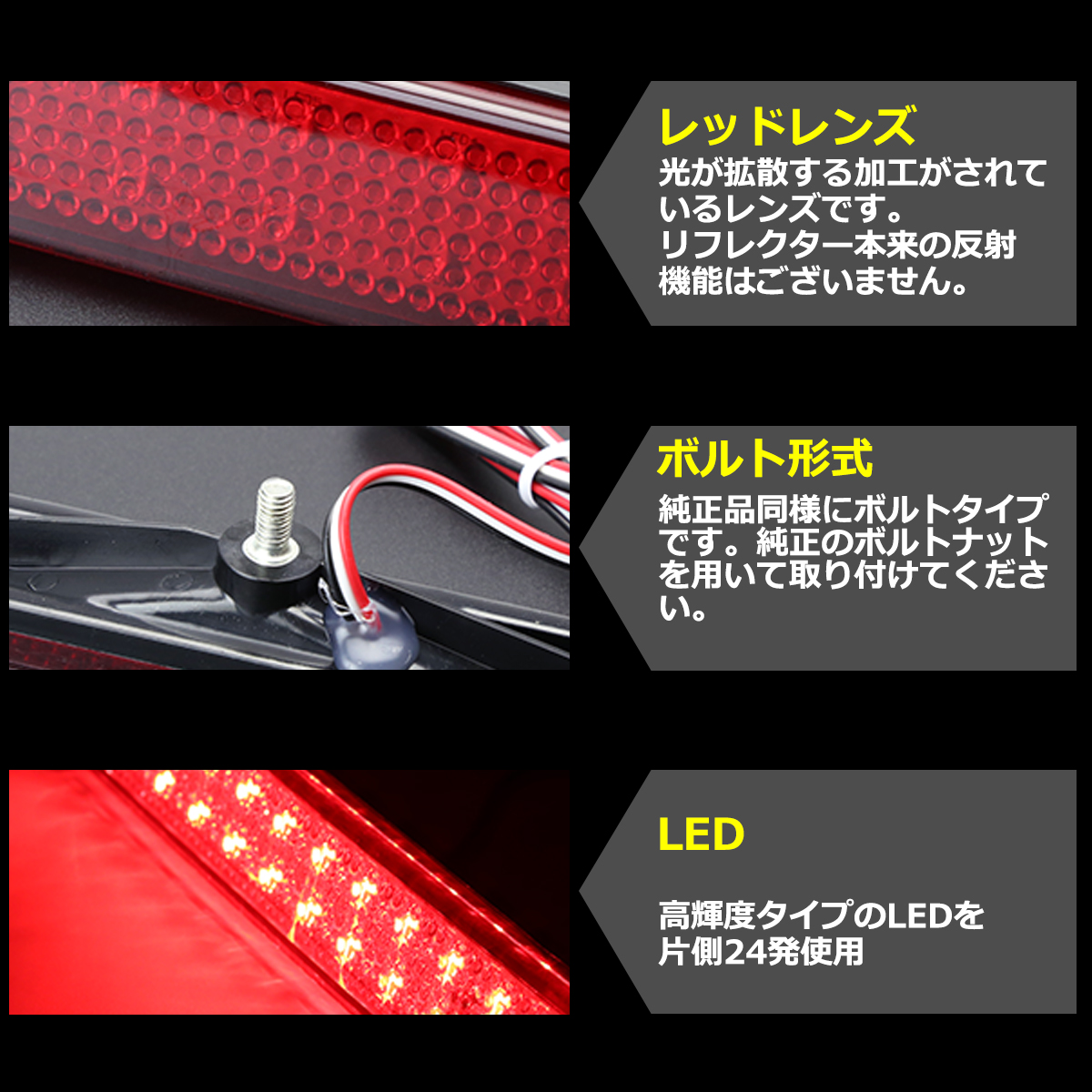 LED リア リフレクター スペーシアカスタム MK54S MK94S スペーシア