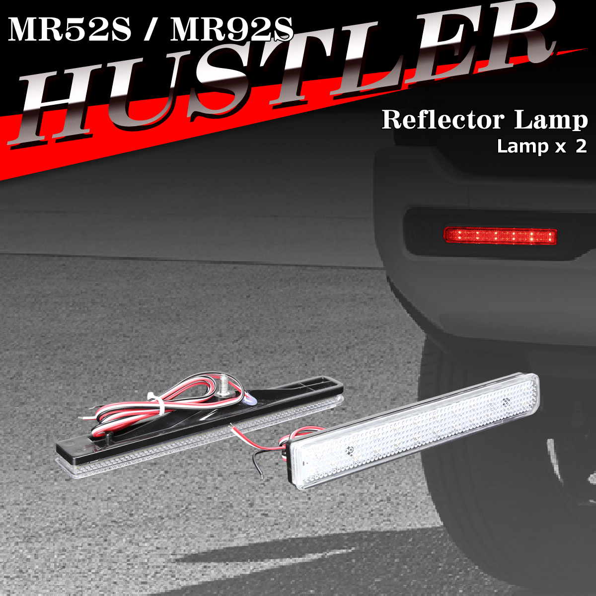 ハスラー リフレクター LEDリア MR52S MR92S 35950-70K00互換 ホワイトレンズ FZ006 | ハスラー