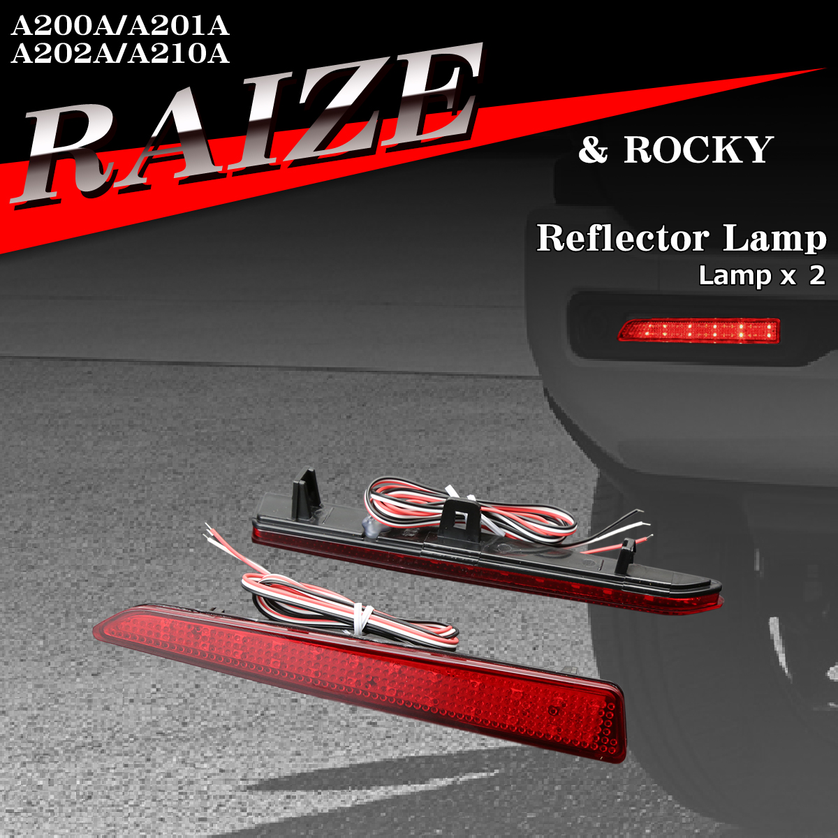 ライズ リフレクター LEDリア A200A A201A A202A A210A 81910-B2040互換 FZ009 | トヨタ