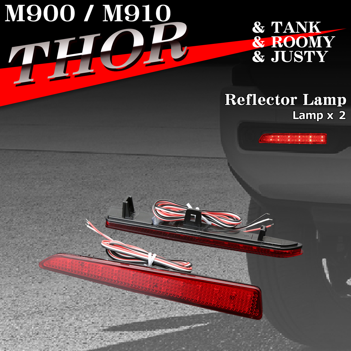 トール リフレクター タンク ルーミー ジャスティ カスタム LEDリア M900 M910 81910-B2040互換 FZ009 | トール（ダイハツ）