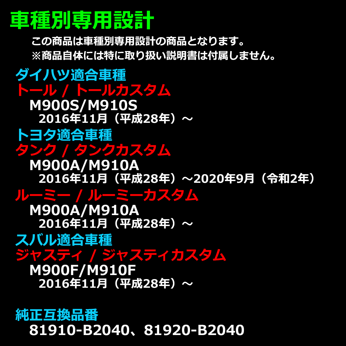 トール リフレクター タンク ルーミー ジャスティ カスタム LEDリア M900 M910 81910-B2040互換 ホワイトレンズ FZ010 | トール（ダイハツ） | 01