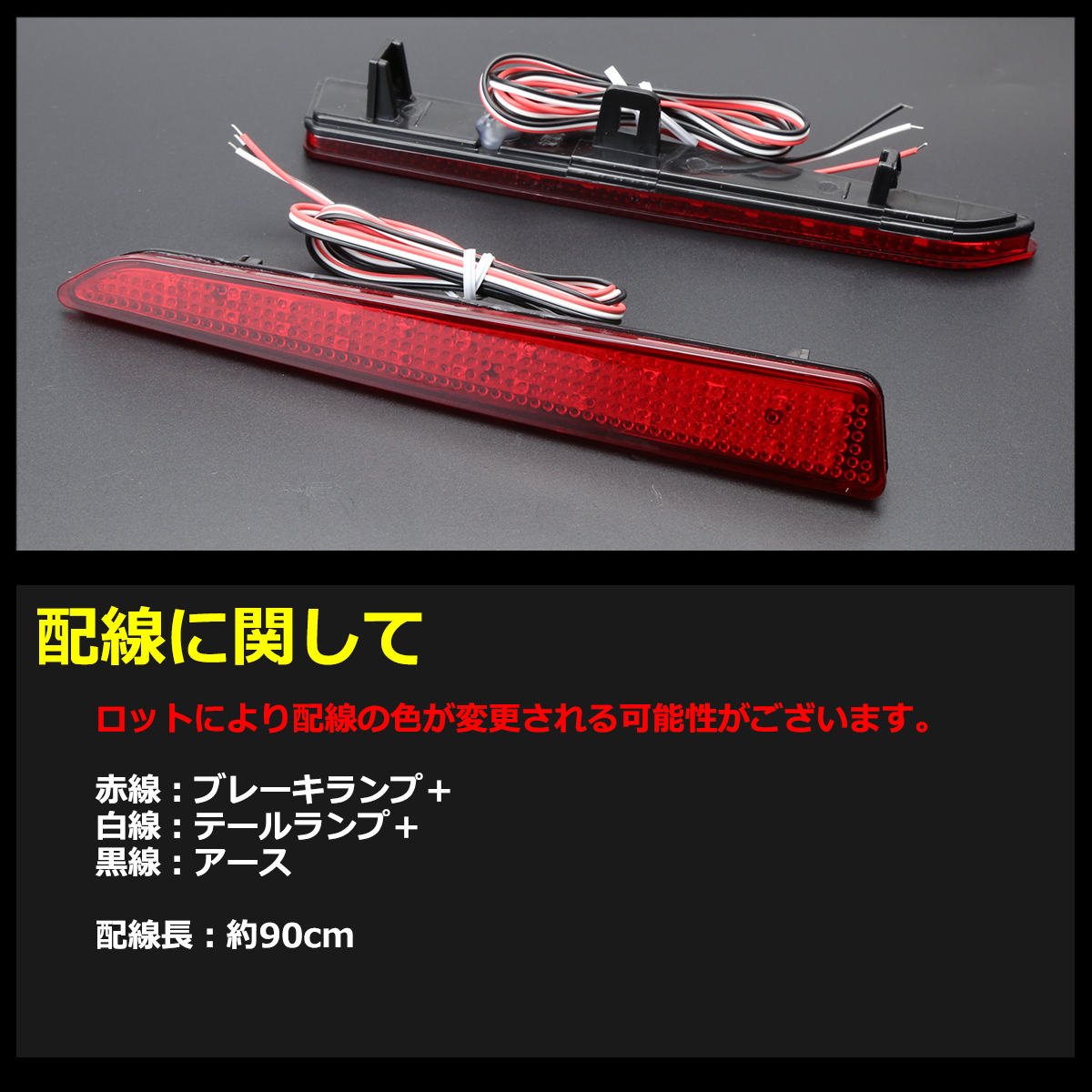 タントカスタム リフレクター LEDリア LA650S LA660S LA600S LA610S L375S L385S 81910-B2040互換 FZ009 関連画像3