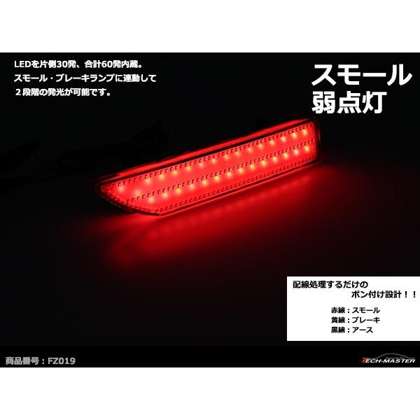 LEDリア バンパー リフレクター CR-V 前期 RE3 RE4 2段階発光 FZ019 | CR-V | 01