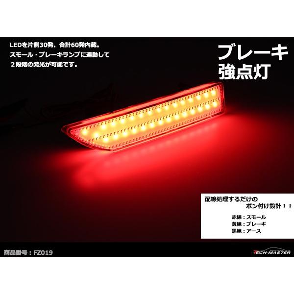 LEDリア バンパー リフレクター CR-V 前期 RE3/RE4 ホワイト/レッドレンズ レッド発光 | CR-V | 04