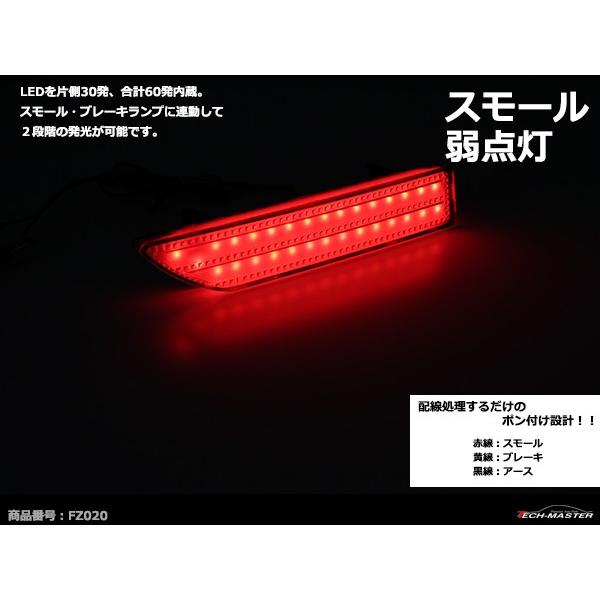 LEDリア バンパー リフレクター CR-V 前期 RE3/RE4 ホワイト/レッドレンズ レッド発光 | CR-V | 05