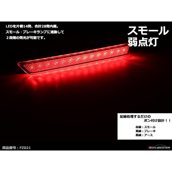 LEDリア リフレクター アクセラBK アテンザGH MPV LY 2段階発光 FZ021 | マツダ | 01