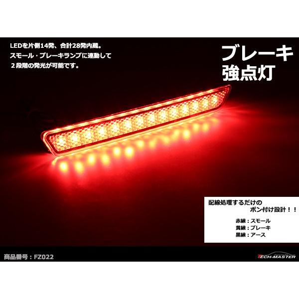 LEDリア リフレクター アクセラBK アテンザGH MPV LY ホワイト/レッドレンズ レッド発光 FZ021 | マツダ | 06