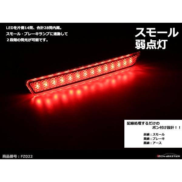 LEDリア リフレクター アクセラBK アテンザGH MPV LY 2段階発光 FZ022 | マツダ | 01